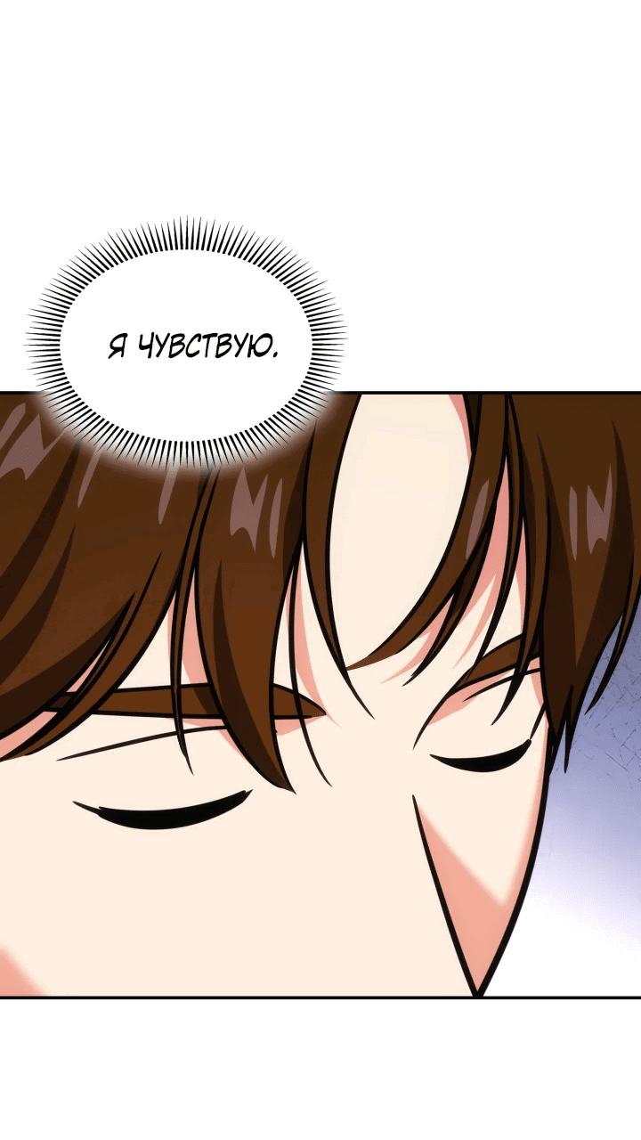 Манга Меня благословили боги музыки - Глава 70 Страница 33