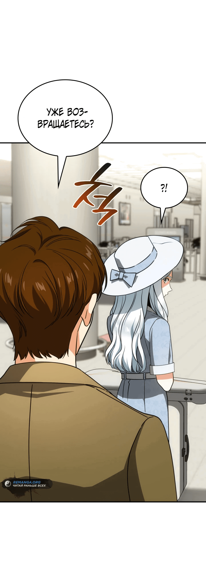 Манга Меня благословили боги музыки - Глава 70 Страница 60