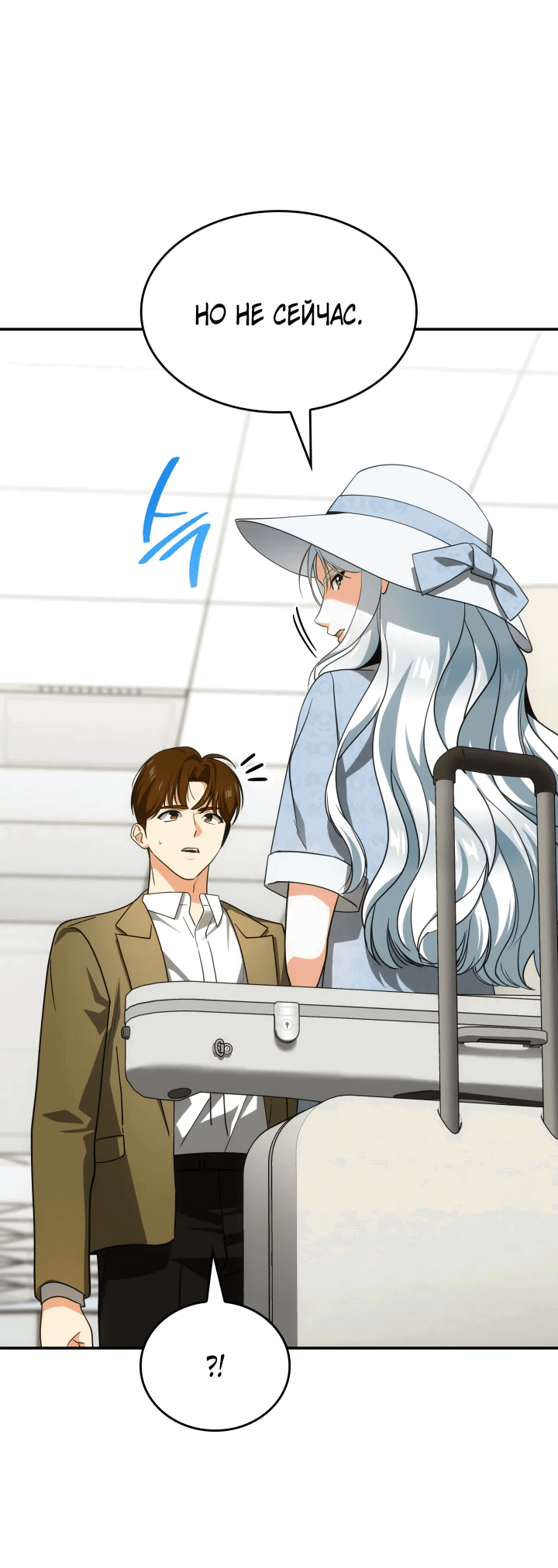 Манга Меня благословили боги музыки - Глава 70 Страница 73
