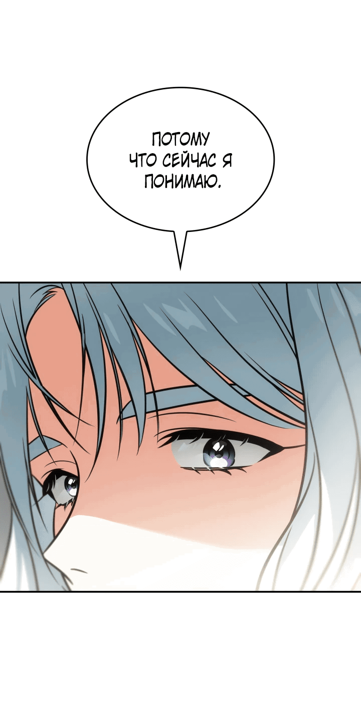 Манга Меня благословили боги музыки - Глава 70 Страница 74