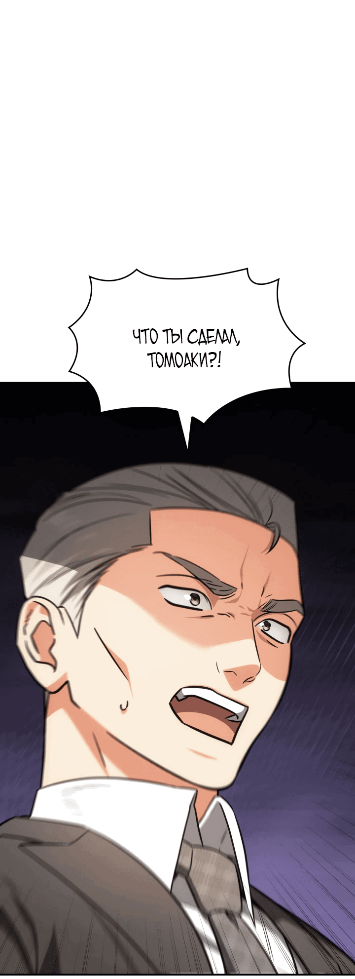 Манга Меня благословили боги музыки - Глава 70 Страница 2