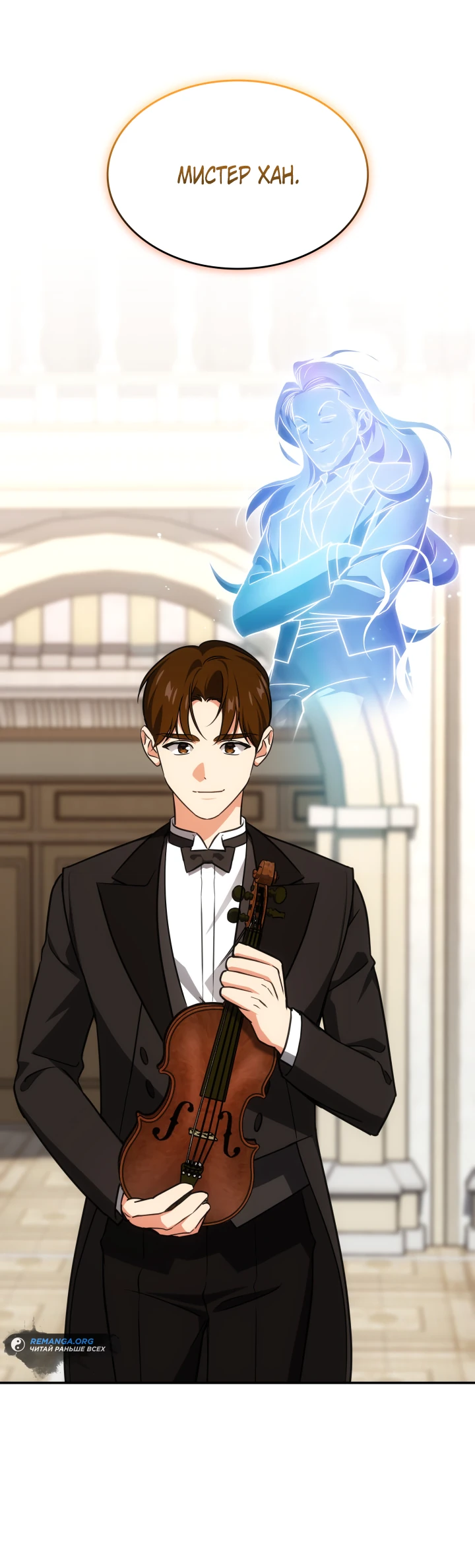 Манга Меня благословили боги музыки - Глава 70 Страница 27