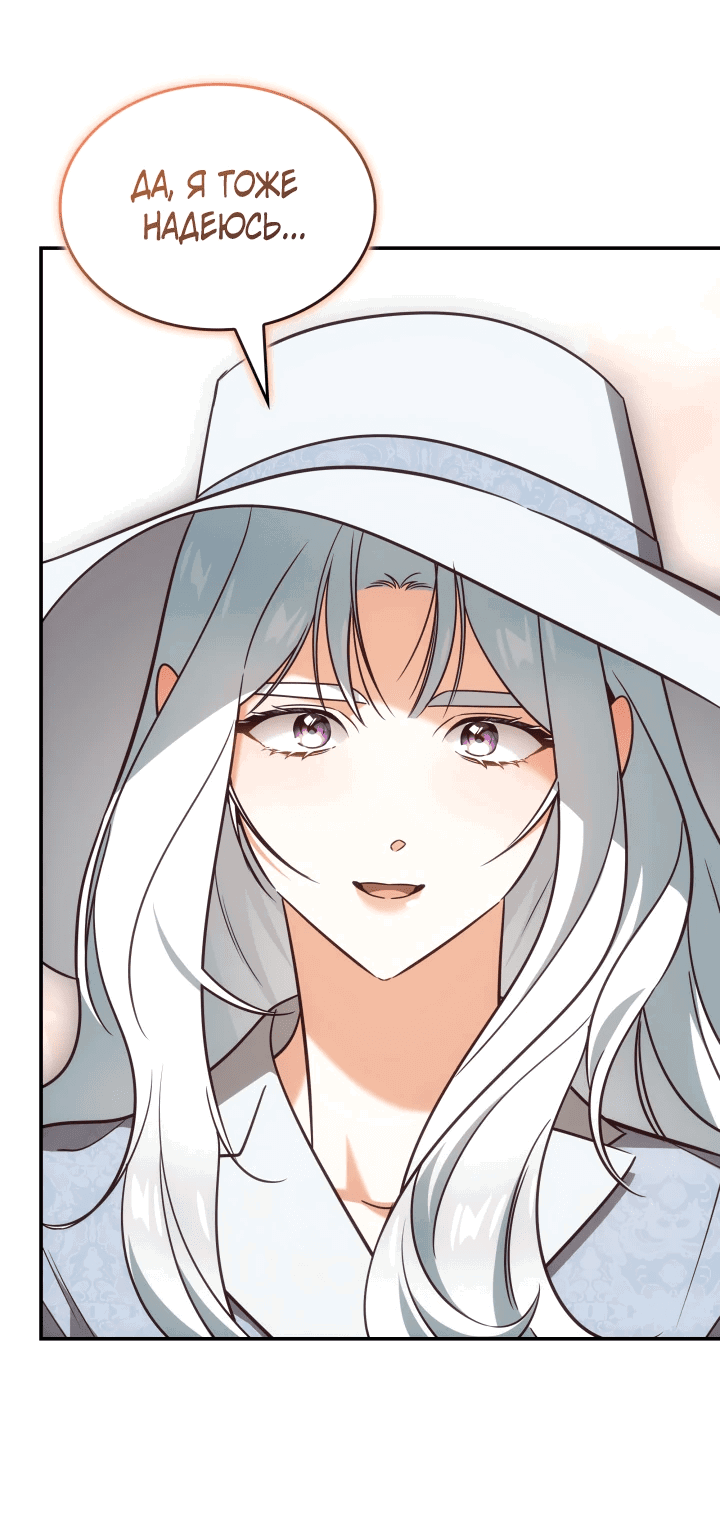 Манга Меня благословили боги музыки - Глава 70 Страница 81