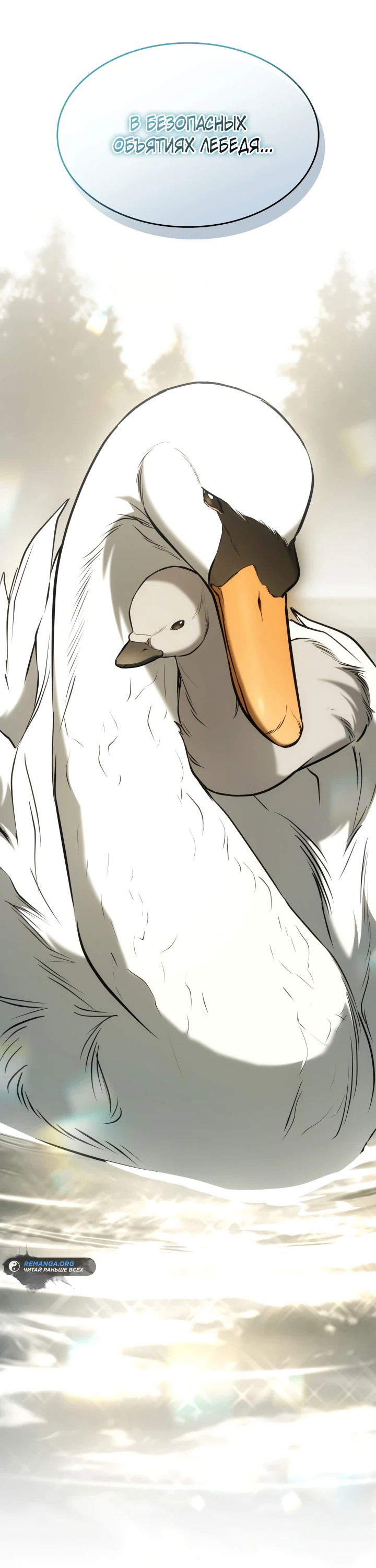 Манга Меня благословили боги музыки - Глава 70 Страница 71