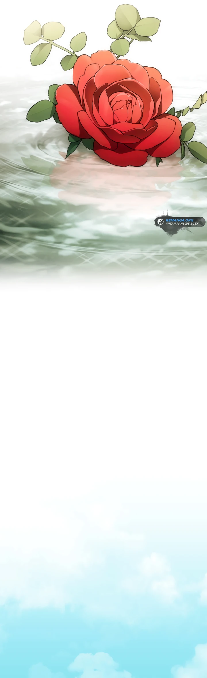 Манга Меня благословили боги музыки - Глава 70 Страница 56