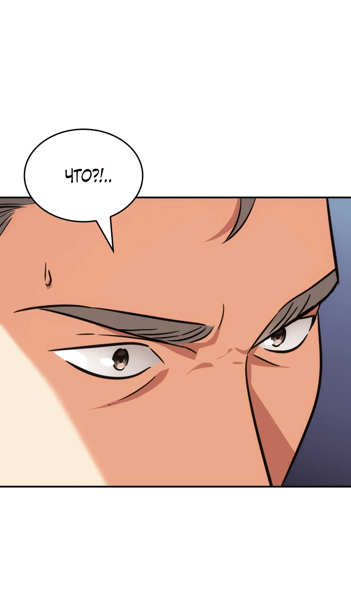 Манга Меня благословили боги музыки - Глава 70 Страница 5