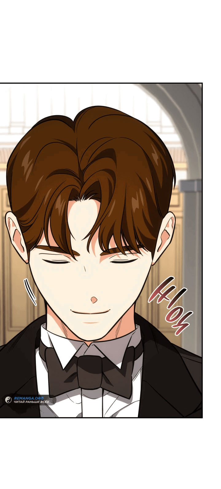 Манга Меня благословили боги музыки - Глава 70 Страница 42