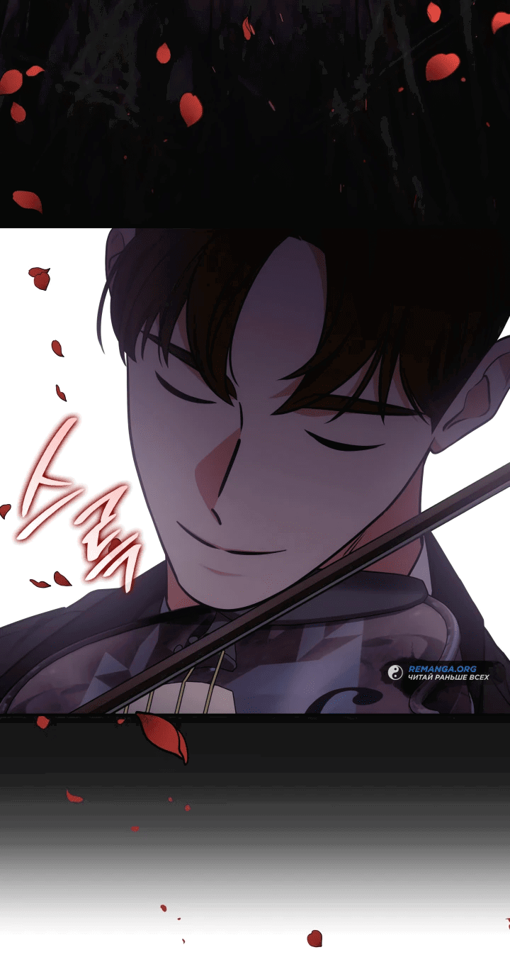 Манга Меня благословили боги музыки - Глава 69 Страница 31