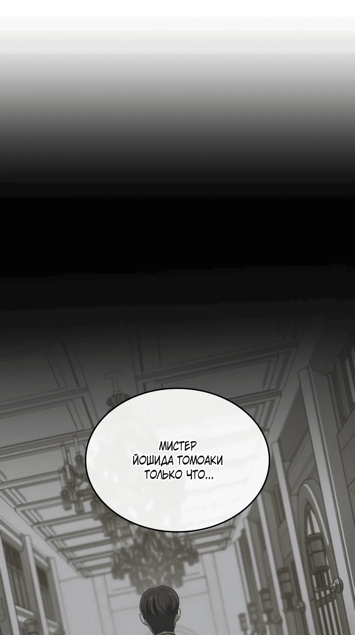 Манга Меня благословили боги музыки - Глава 69 Страница 54