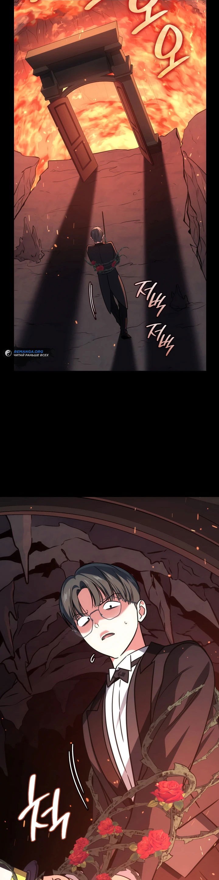 Манга Меня благословили боги музыки - Глава 69 Страница 19