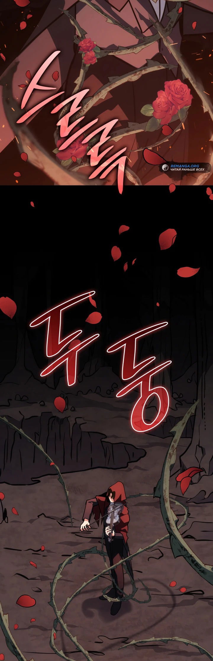 Манга Меня благословили боги музыки - Глава 69 Страница 27