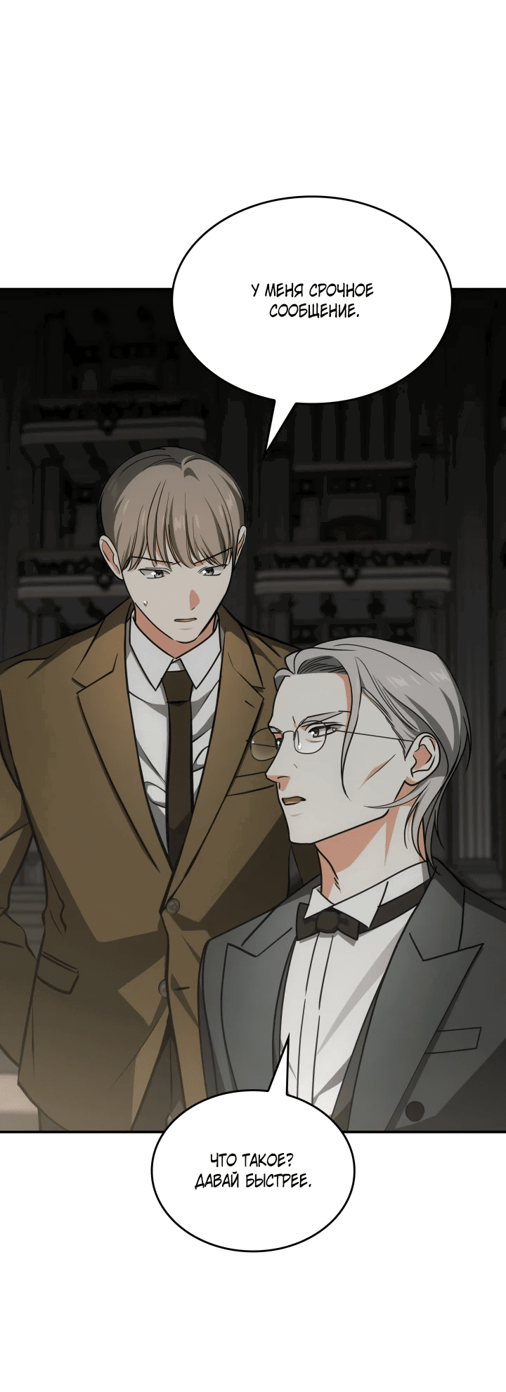 Манга Меня благословили боги музыки - Глава 69 Страница 50