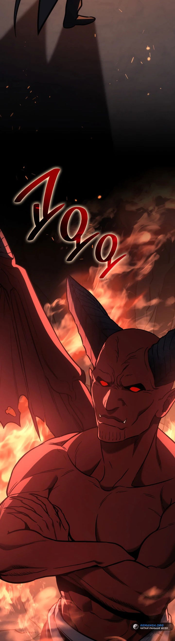 Манга Меня благословили боги музыки - Глава 69 Страница 23