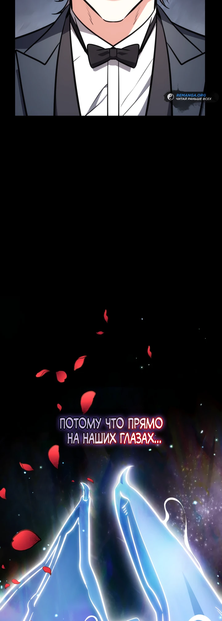 Манга Меня благословили боги музыки - Глава 69 Страница 7