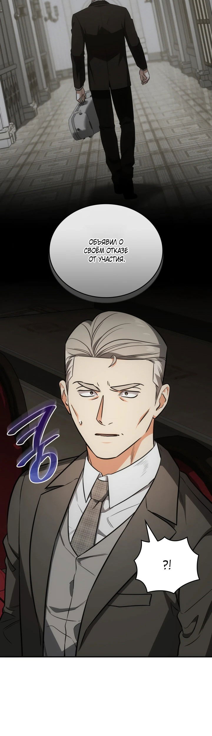 Манга Меня благословили боги музыки - Глава 69 Страница 55