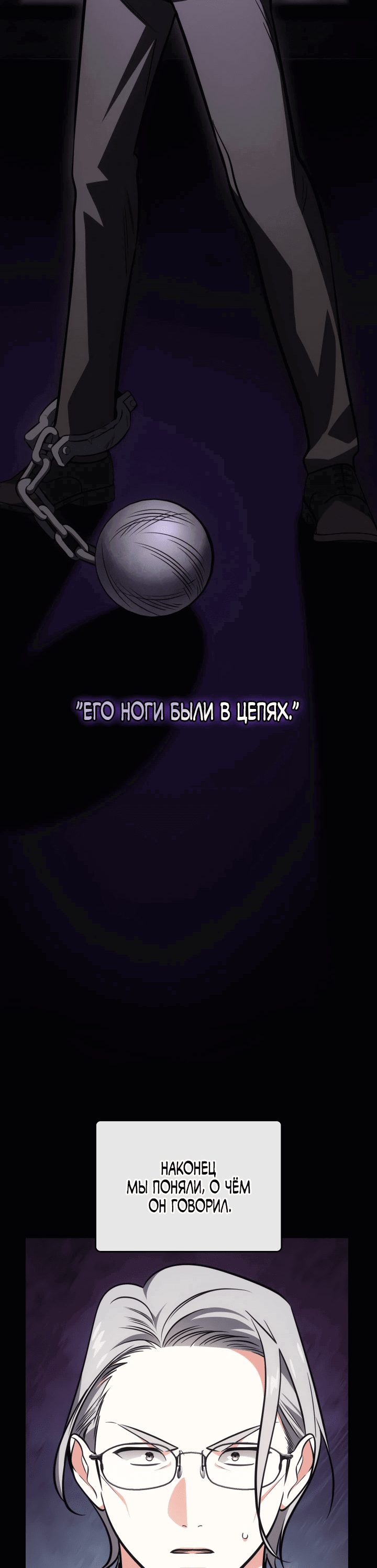 Манга Меня благословили боги музыки - Глава 69 Страница 6