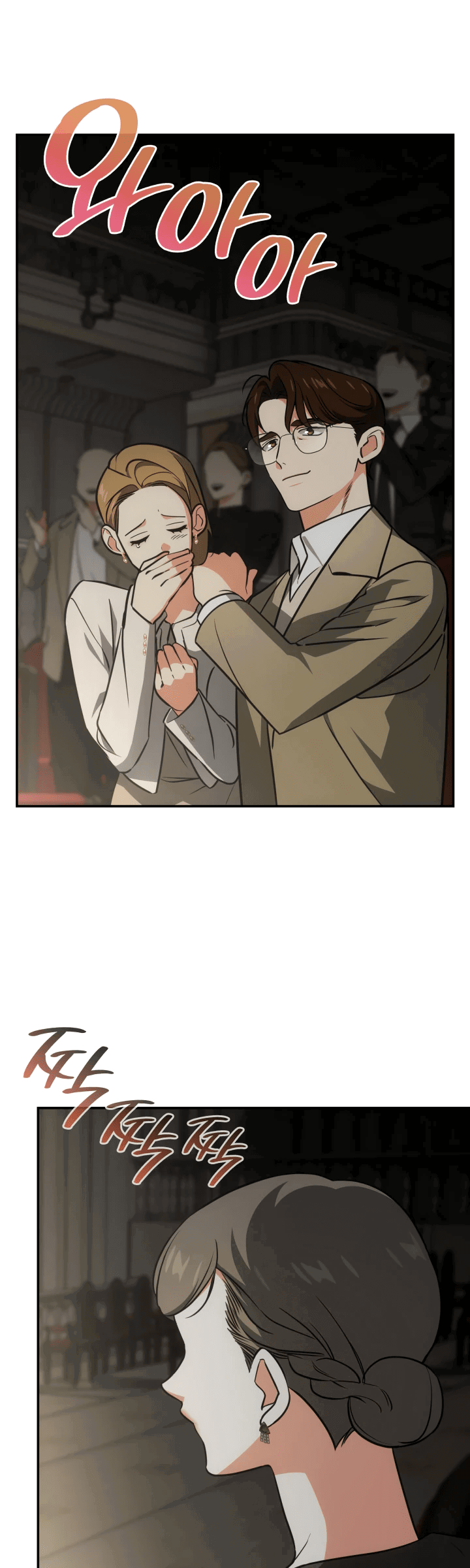 Манга Меня благословили боги музыки - Глава 69 Страница 44