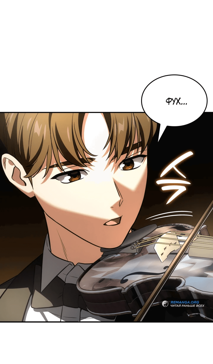 Манга Меня благословили боги музыки - Глава 69 Страница 39
