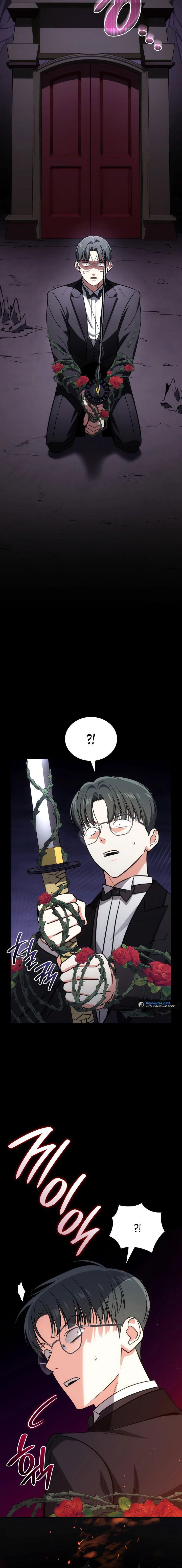 Манга Меня благословили боги музыки - Глава 69 Страница 15