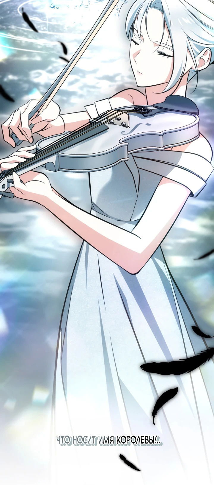 Манга Меня благословили боги музыки - Глава 68 Страница 33