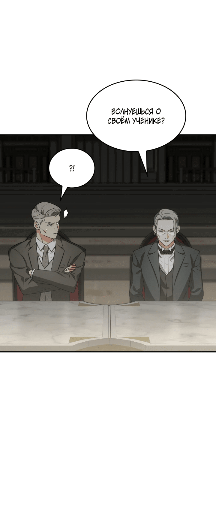 Манга Меня благословили боги музыки - Глава 68 Страница 48