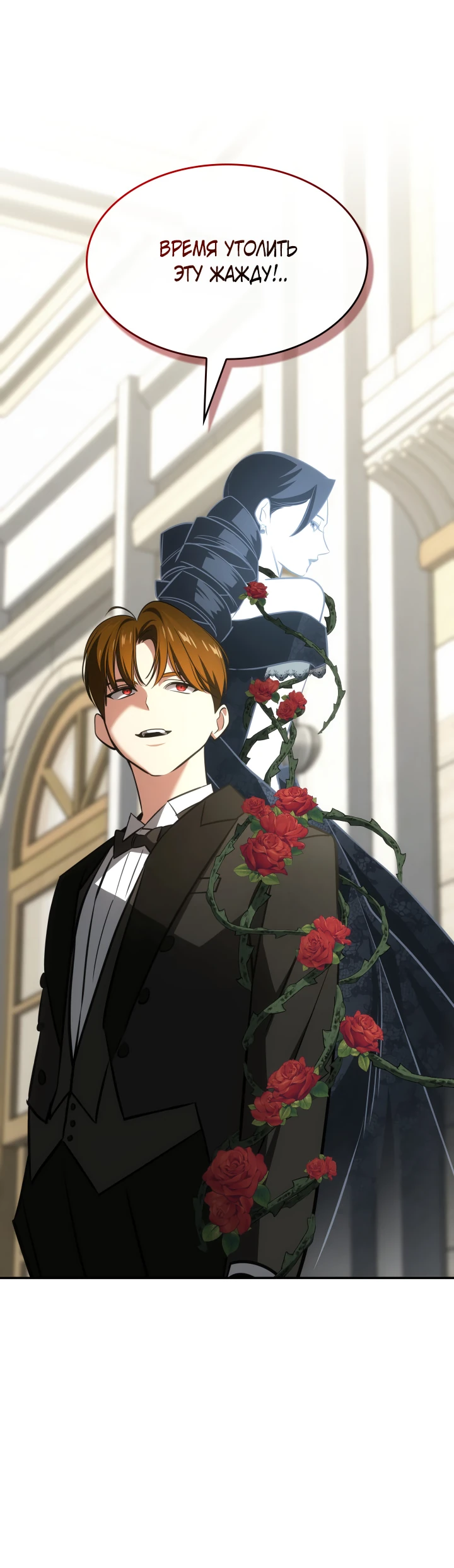 Манга Меня благословили боги музыки - Глава 68 Страница 56