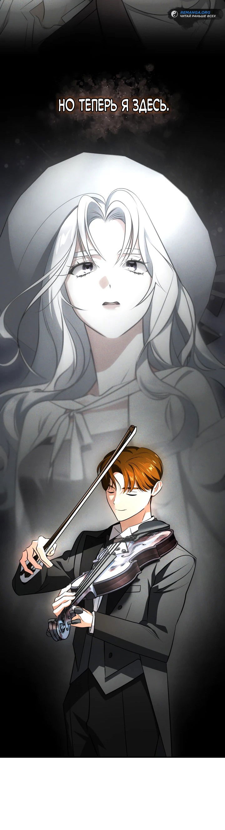 Манга Меня благословили боги музыки - Глава 68 Страница 63
