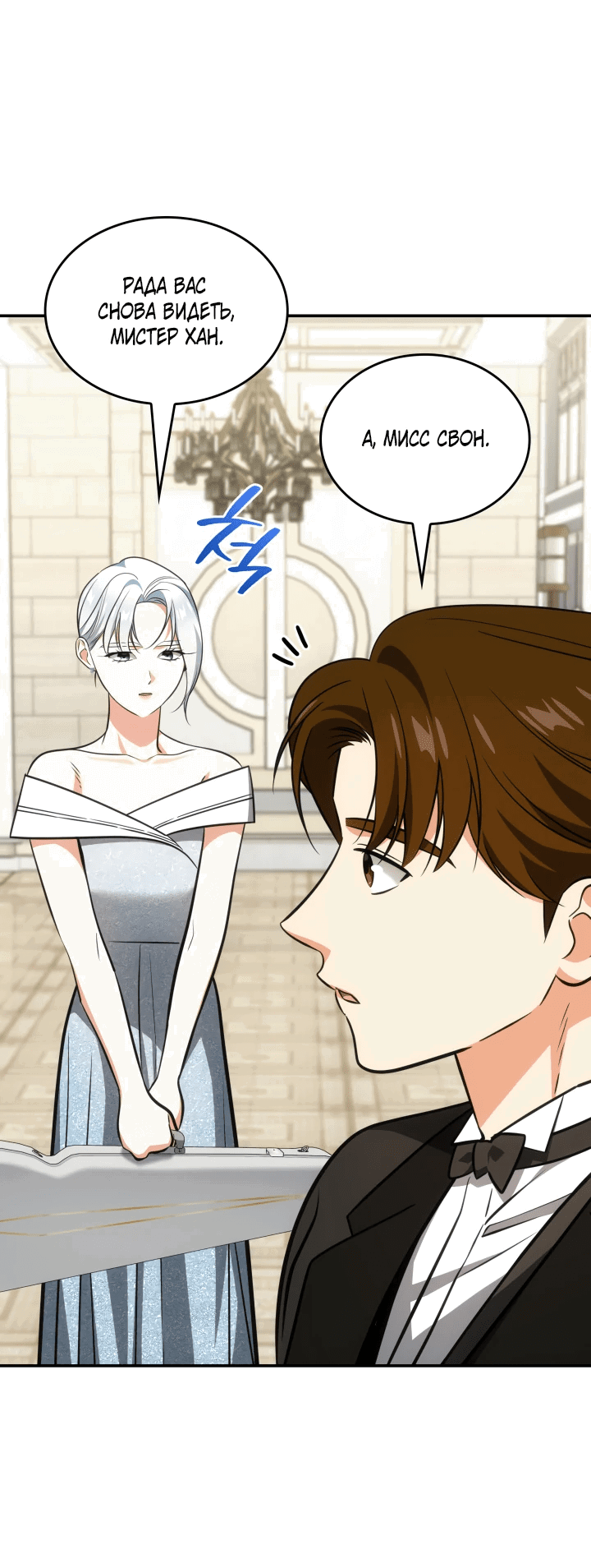 Манга Меня благословили боги музыки - Глава 68 Страница 3