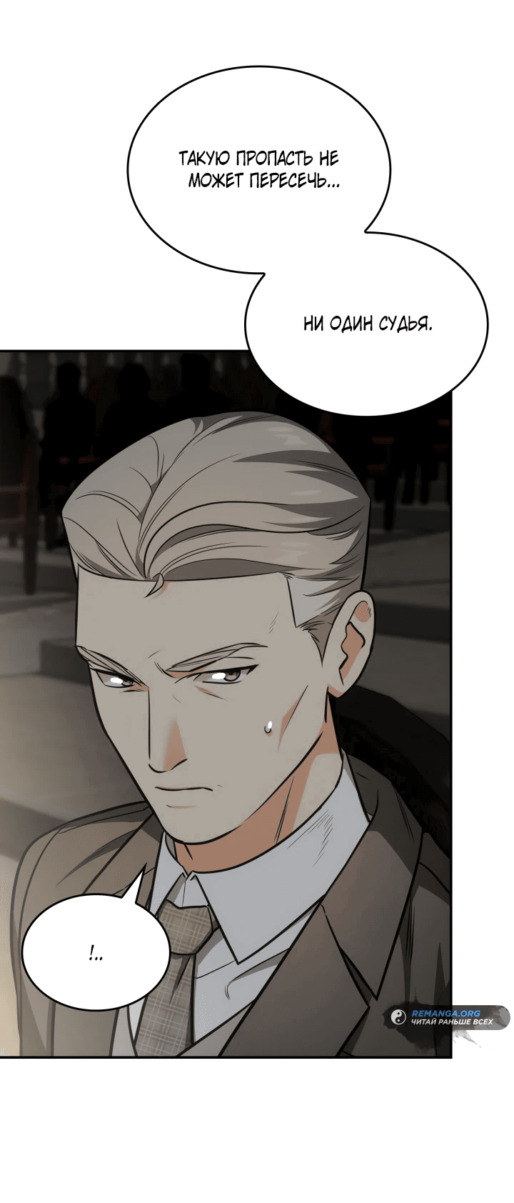 Манга Меня благословили боги музыки - Глава 68 Страница 50