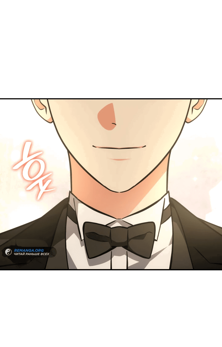 Манга Меня благословили боги музыки - Глава 68 Страница 11