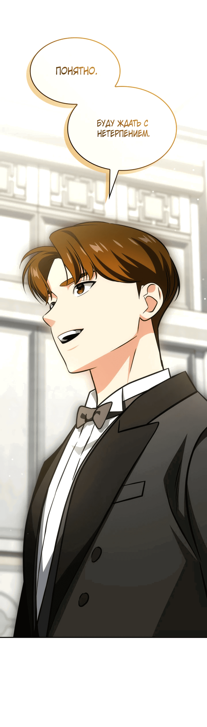 Манга Меня благословили боги музыки - Глава 68 Страница 12