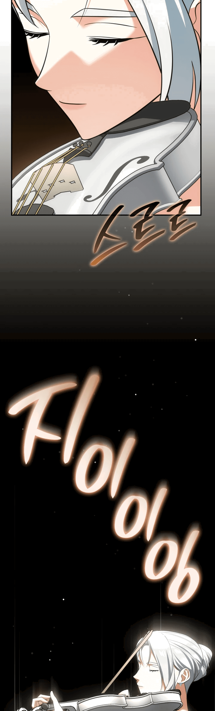 Манга Меня благословили боги музыки - Глава 68 Страница 22