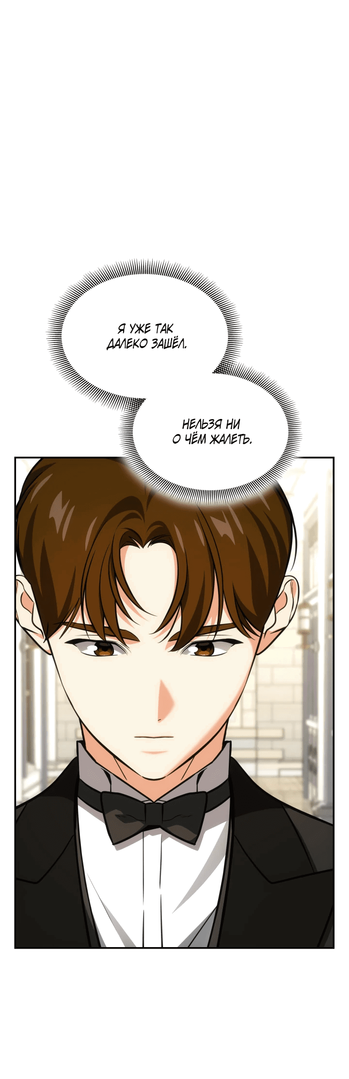 Манга Меня благословили боги музыки - Глава 68 Страница 2