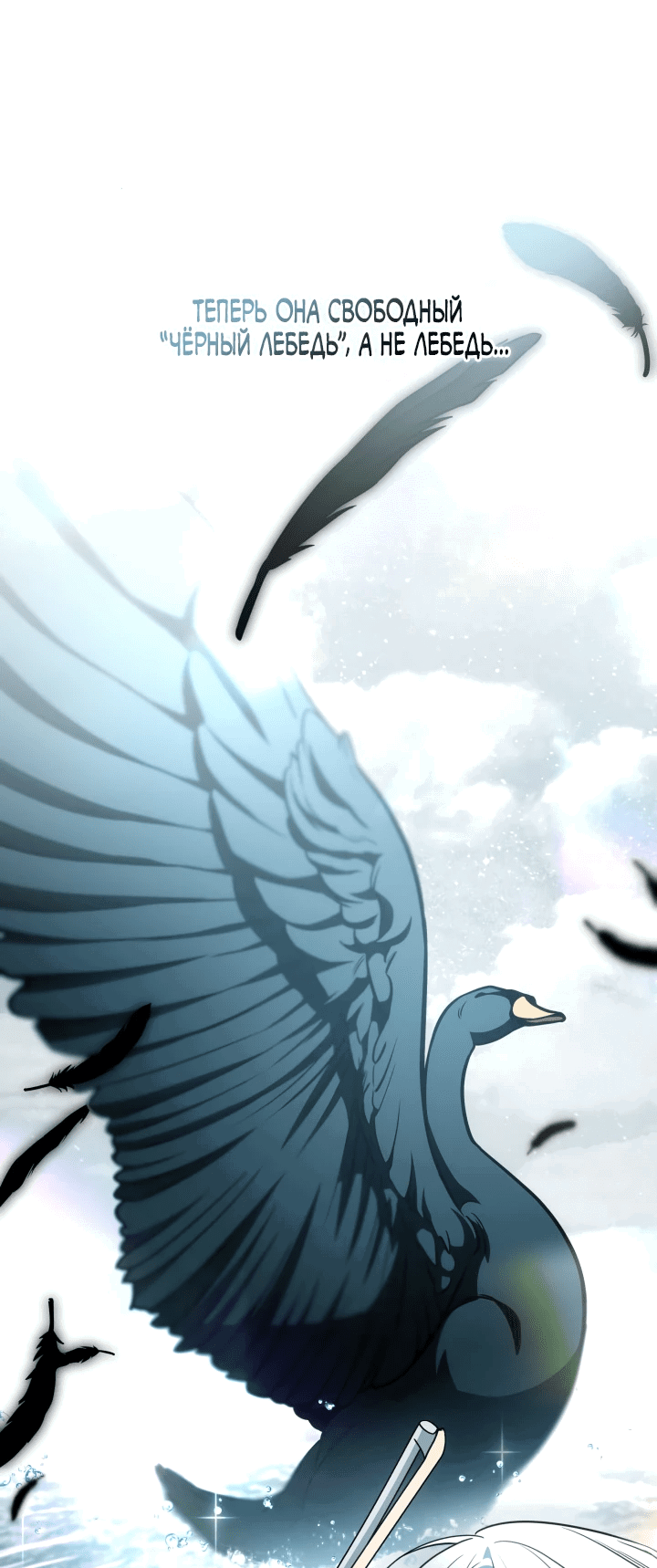 Манга Меня благословили боги музыки - Глава 68 Страница 32