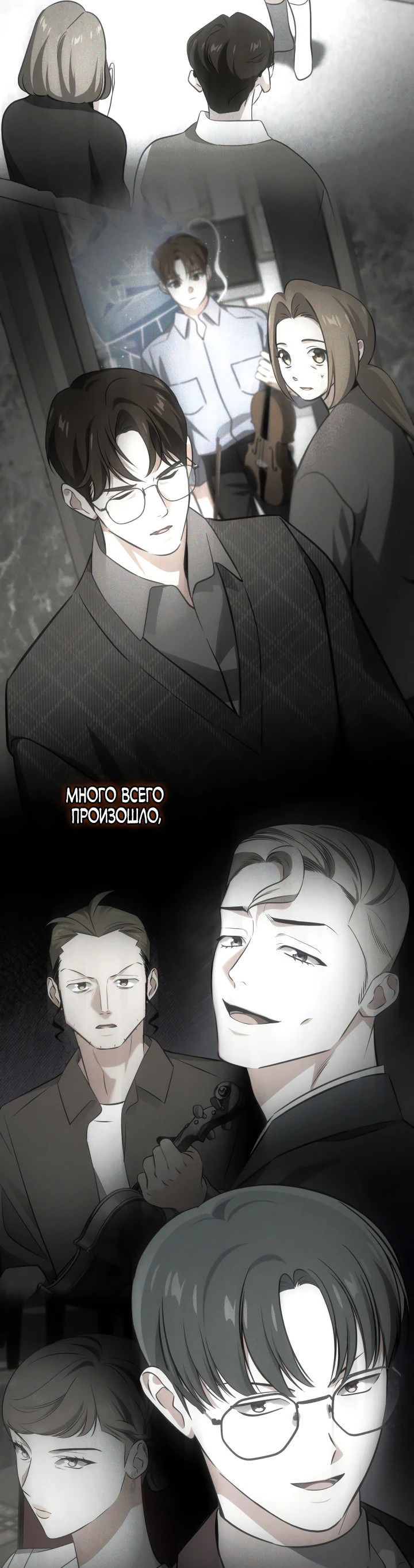 Манга Меня благословили боги музыки - Глава 68 Страница 62