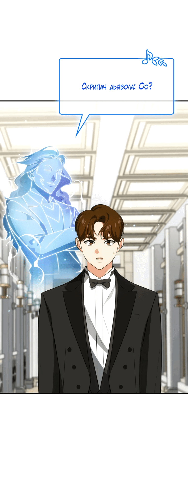 Манга Меня благословили боги музыки - Глава 68 Страница 10