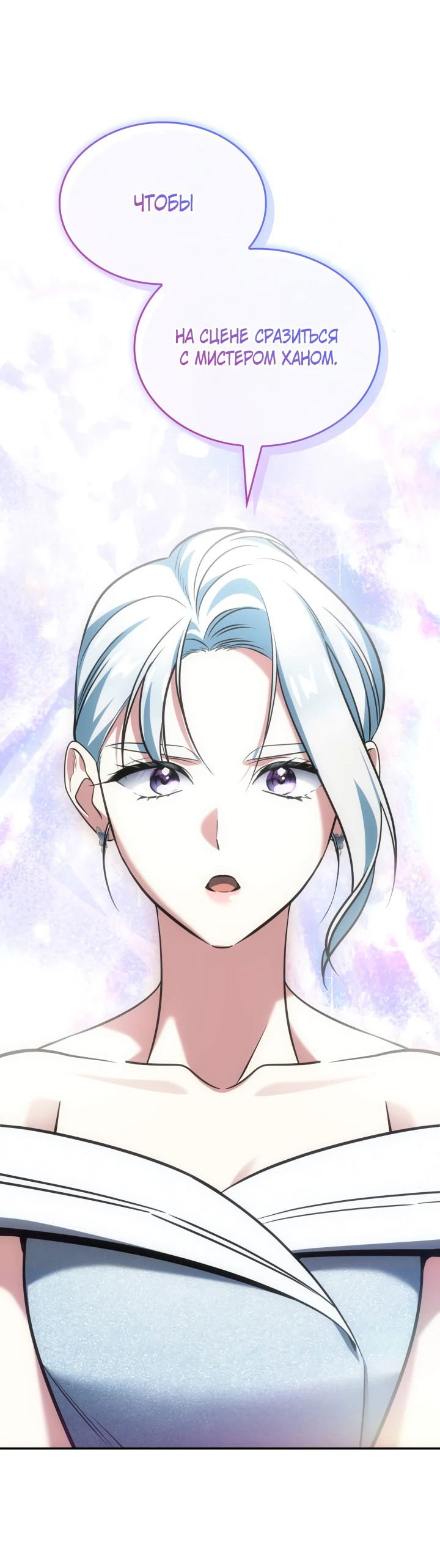 Манга Меня благословили боги музыки - Глава 68 Страница 9