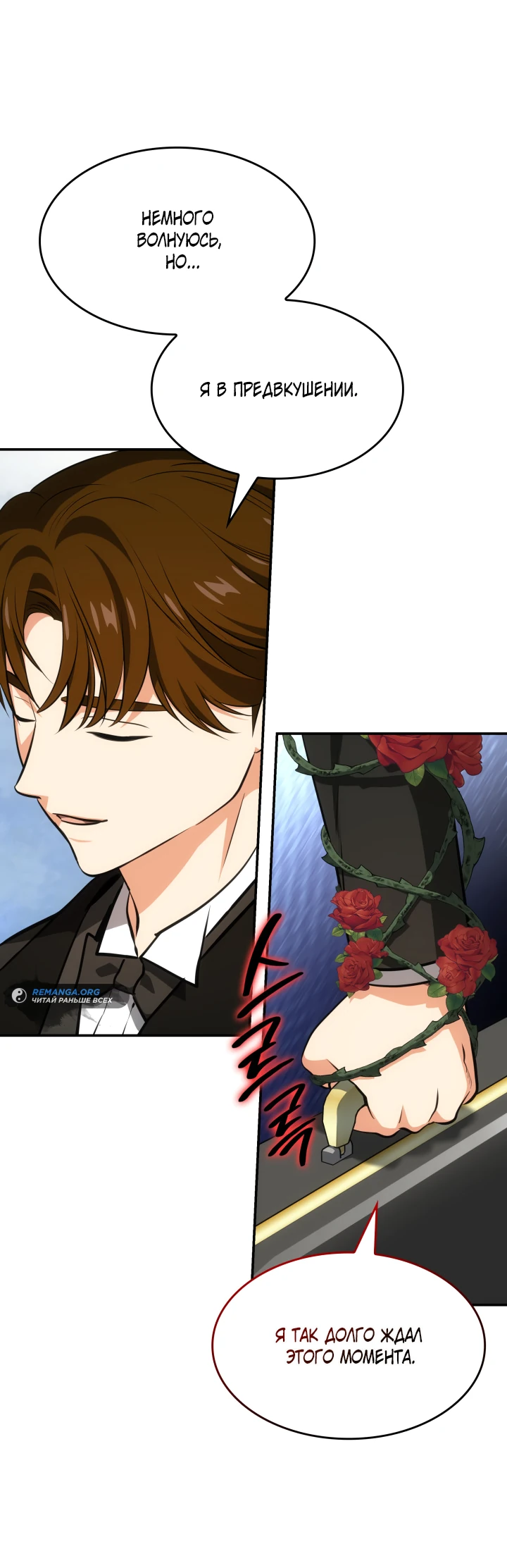 Манга Меня благословили боги музыки - Глава 68 Страница 55