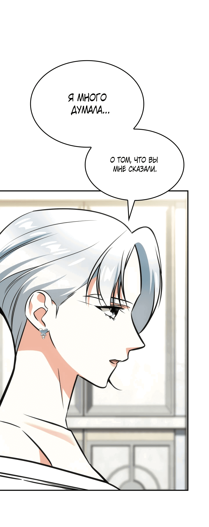 Манга Меня благословили боги музыки - Глава 68 Страница 5