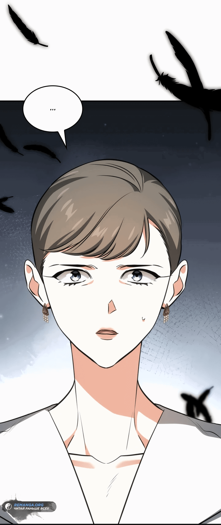 Манга Меня благословили боги музыки - Глава 68 Страница 34