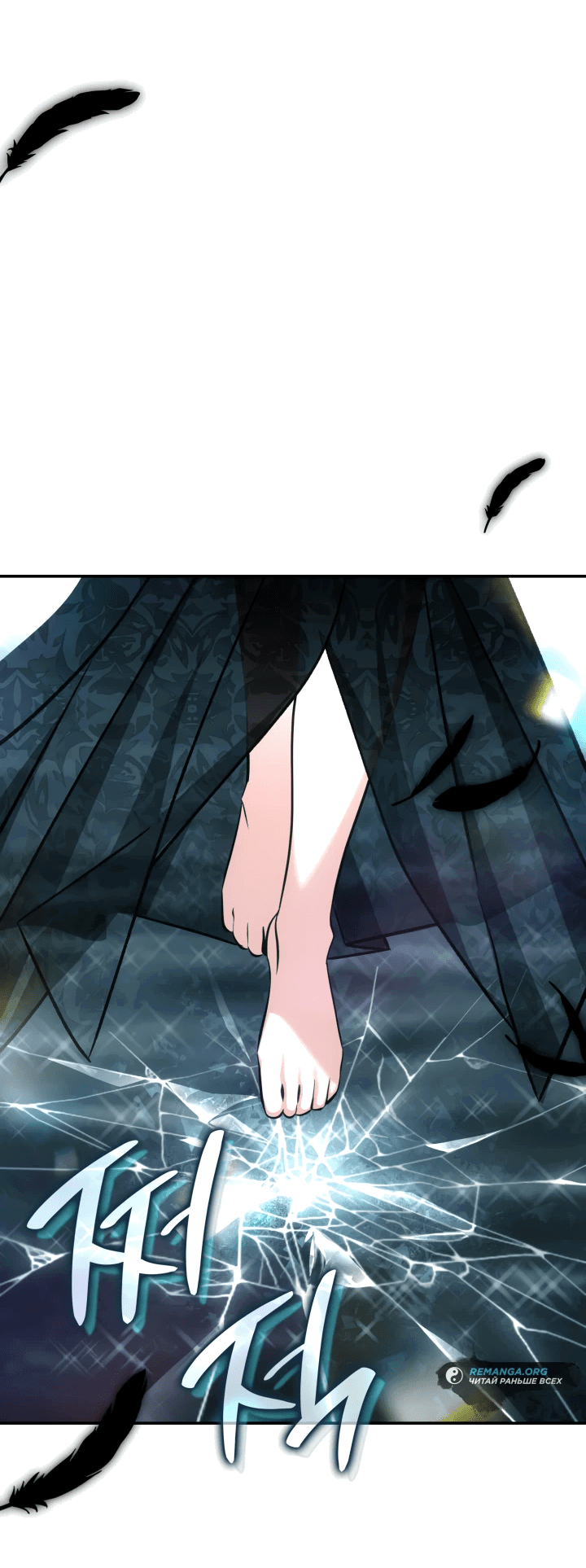 Манга Меня благословили боги музыки - Глава 68 Страница 28