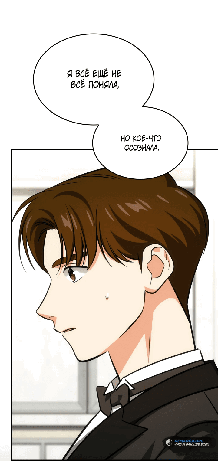 Манга Меня благословили боги музыки - Глава 68 Страница 6