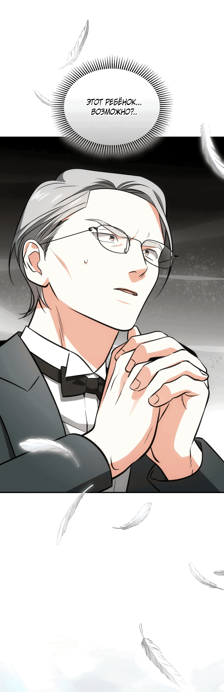 Манга Меня благословили боги музыки - Глава 68 Страница 25