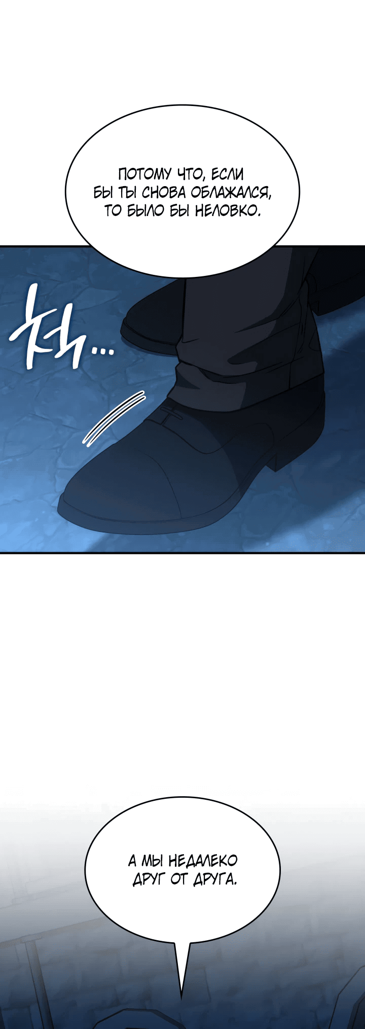 Манга Меня благословили боги музыки - Глава 67 Страница 13