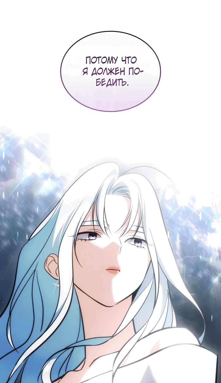 Манга Меня благословили боги музыки - Глава 67 Страница 41