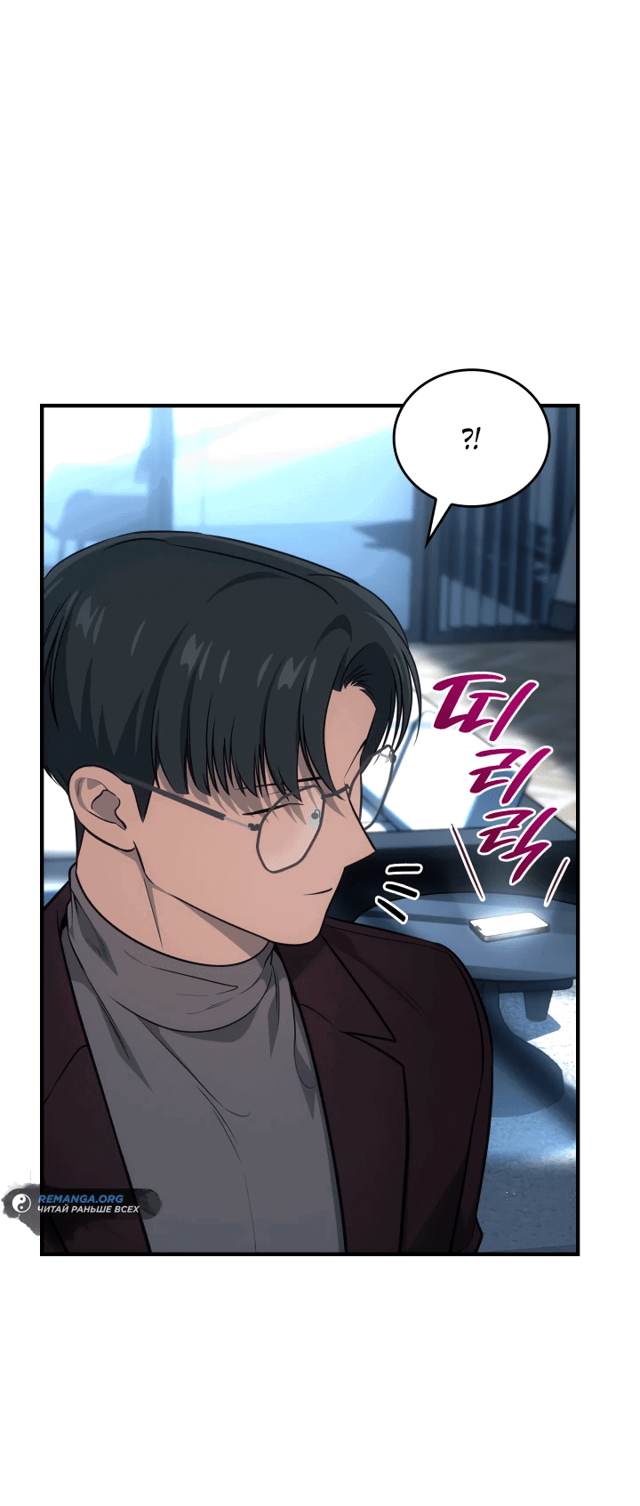 Манга Меня благословили боги музыки - Глава 67 Страница 6