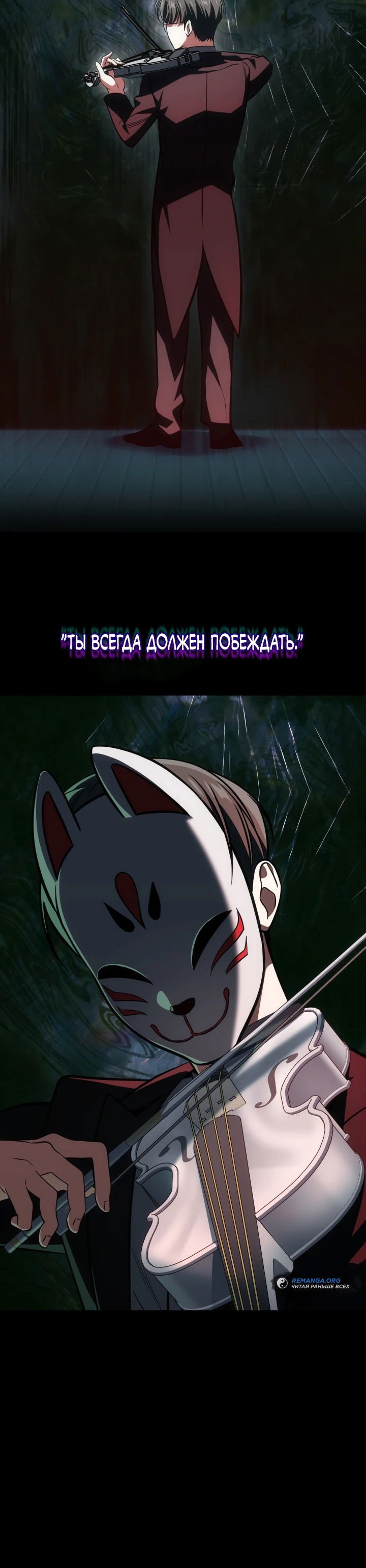 Манга Меня благословили боги музыки - Глава 67 Страница 36