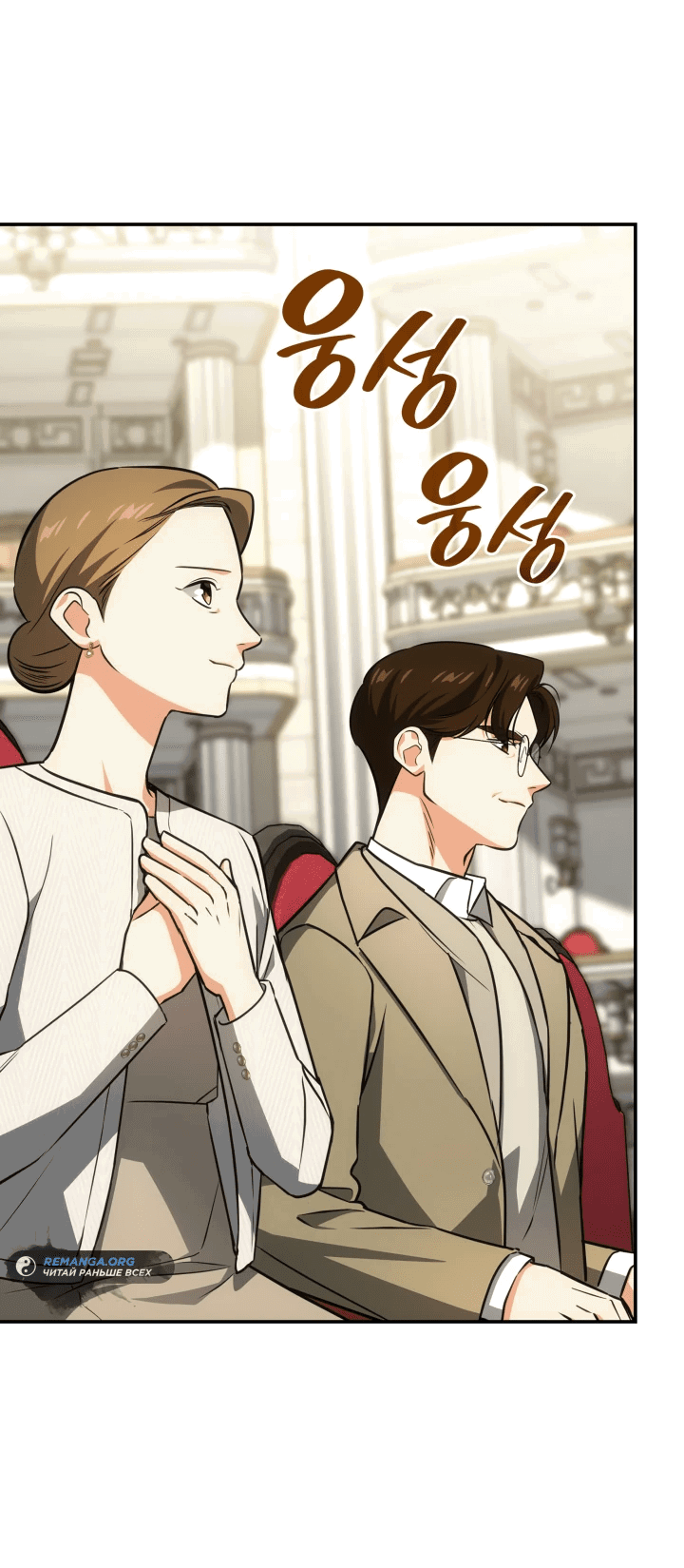 Манга Меня благословили боги музыки - Глава 67 Страница 61