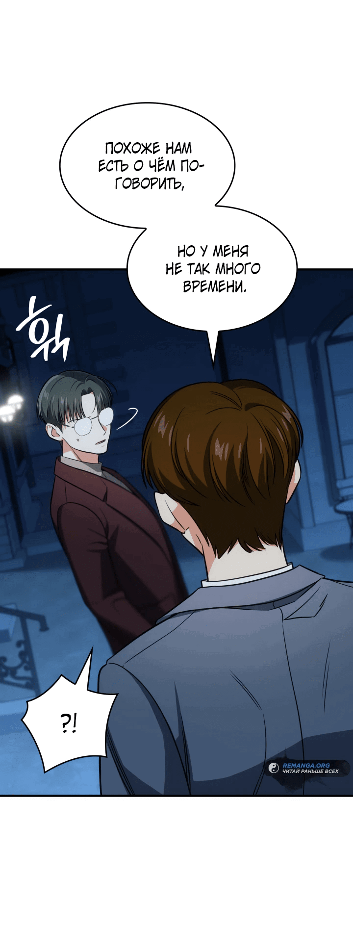 Манга Меня благословили боги музыки - Глава 67 Страница 22