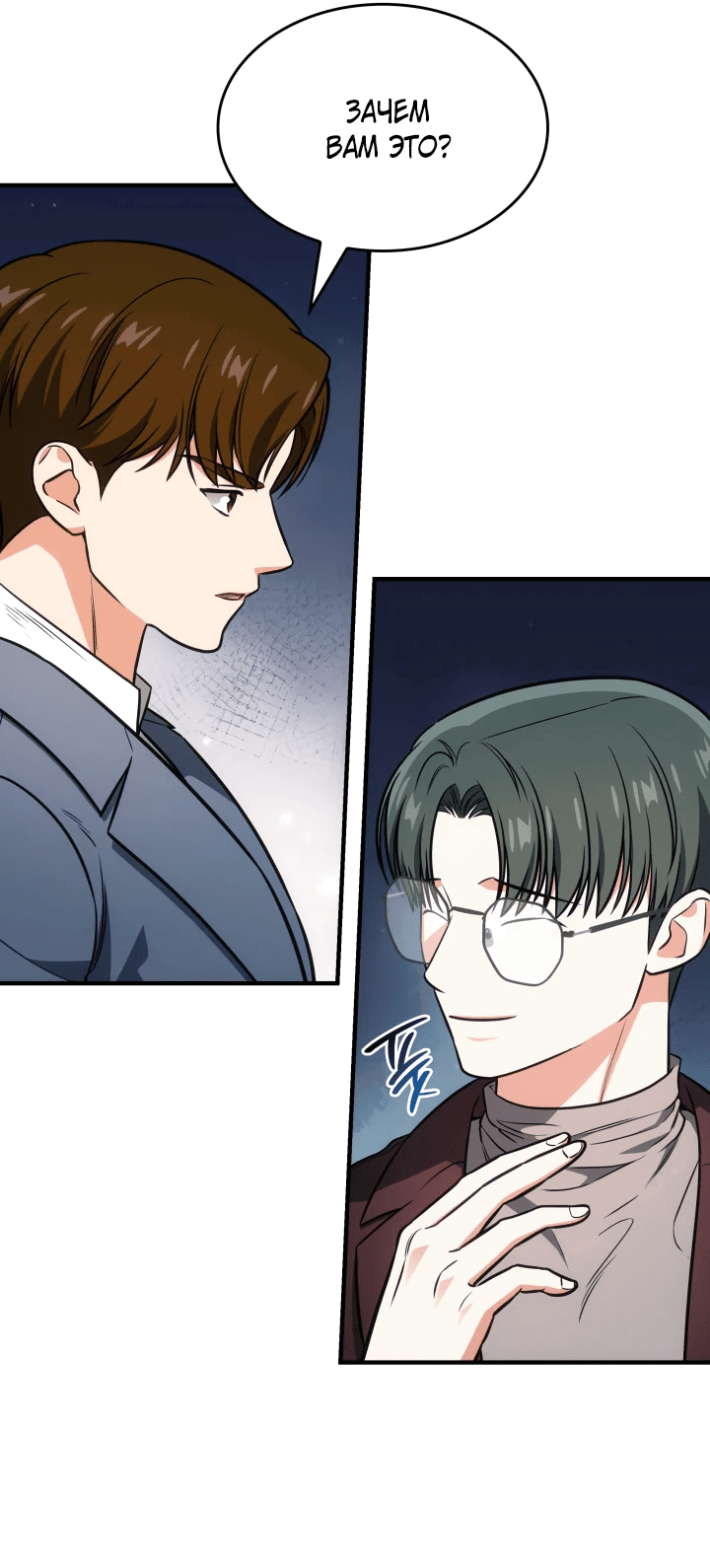 Манга Меня благословили боги музыки - Глава 67 Страница 26